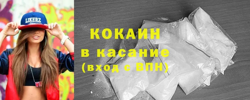 Cocaine Колумбийский  Жуковка 